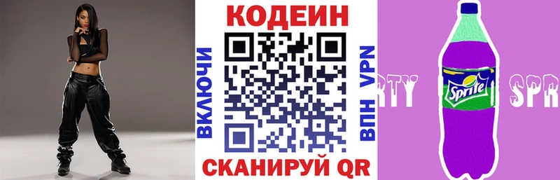 дарк нет какой сайт  Брюховецкая  Кодеиновый сироп Lean Purple Drank 