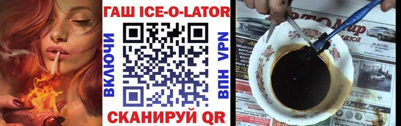 ГАШИШ Изолятор Брюховецкая